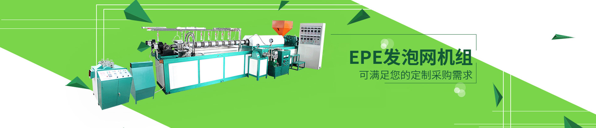 發泡網套機,水果網套機,塑料發泡網套機